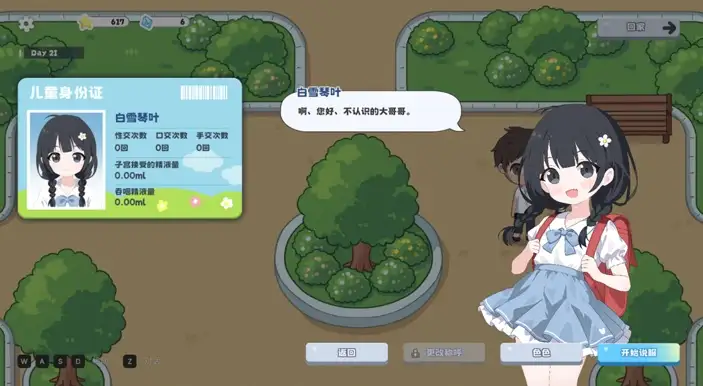 【SLG/AI汉化】只要一次就好.让我和你做爱吧v20260609【PC/298M】-百宝袋