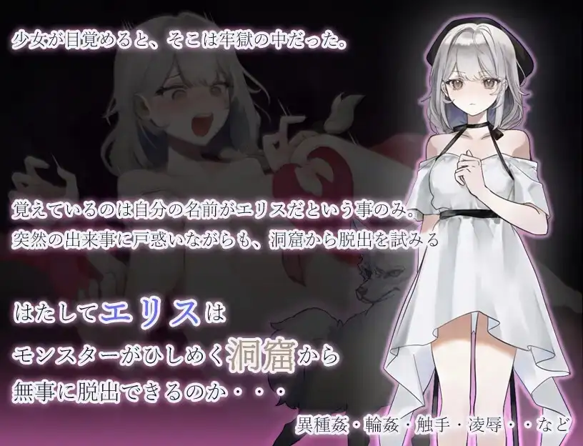 【日系RPG/AI汉化】怪物洞窟.被囚禁的少女艾莉丝1.0.1【PC/326M】-百宝袋