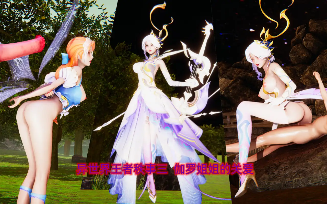 [3D中文]异世界王者秩事1-3[640M]-百宝袋