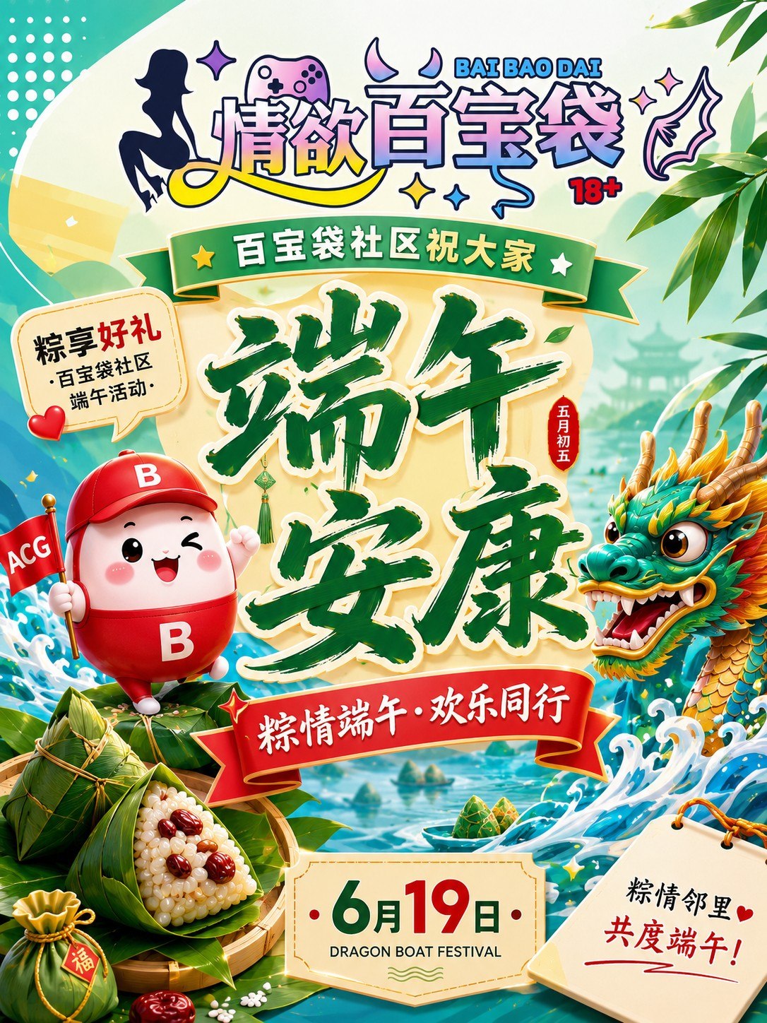 祝大家端午安康！限时年费优惠活动开启！