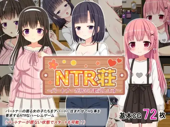 【日系RPG/AI汉化】NTR庄欢迎有伴侣的人士1.2【PC/366M】-百宝袋