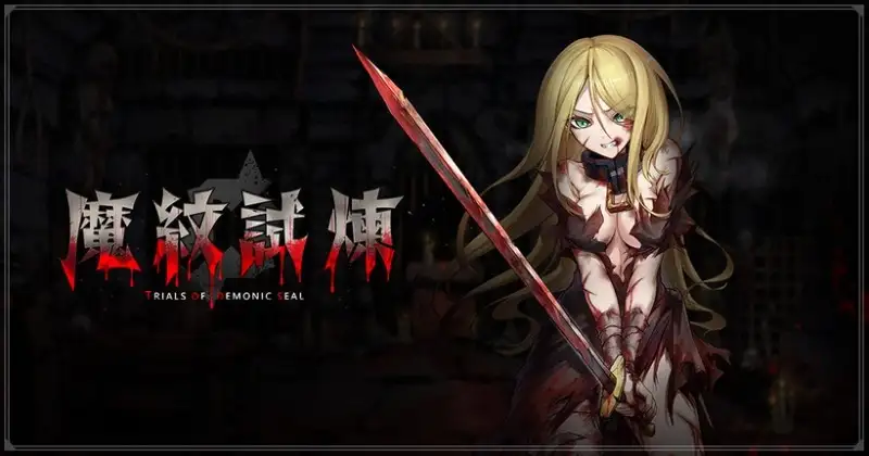 【日系RPG/AI汉化】魔纹试炼 v20260306【PC/1.61G】