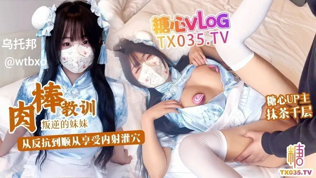 肉棒教训叛逆妹妹 没想到妹妹这么骚  从反抗到顺从享受内射-百宝袋
