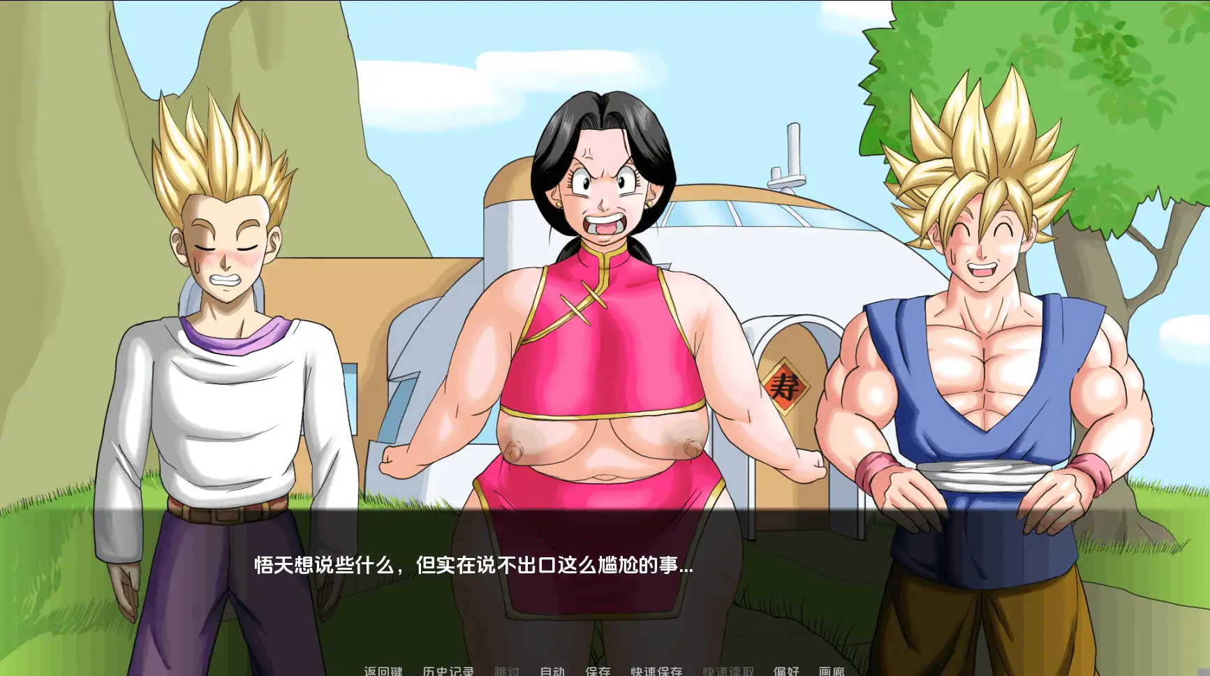 图片[5]-【同人SLG/汉化/动态】龙珠Fv1.6.1 AI版【PC+安卓/1.47G/更新】