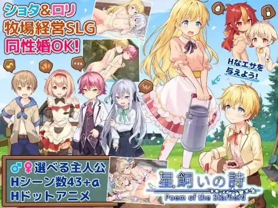 图片[1]-【日系RPG/官中】星之牧歌 V1.0.0(20260620) 官中步兵版【PC/1.06G】