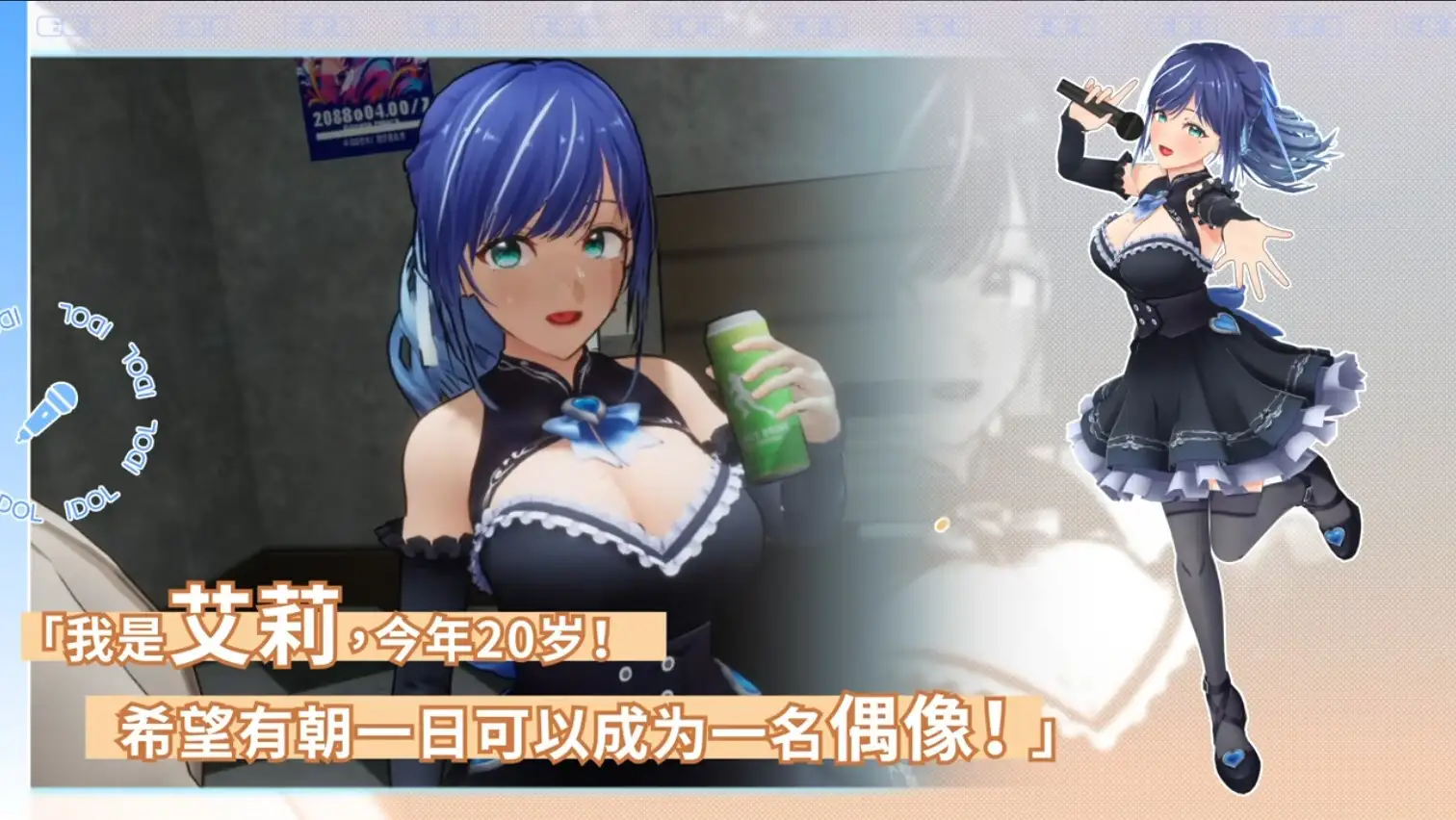 图片[11]-【3D/官中】NTR偶像 Déjà Vu.v1.07 官中步兵版【PC/2.61G】