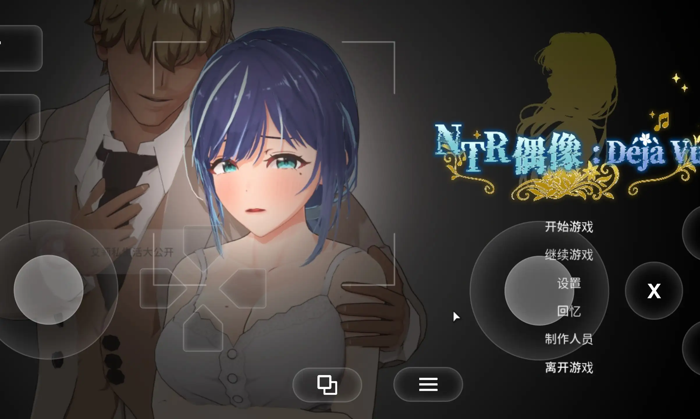 图片[15]-【3D/官中】NTR偶像 Déjà Vu.v1.07 官中步兵版【PC/2.61G】