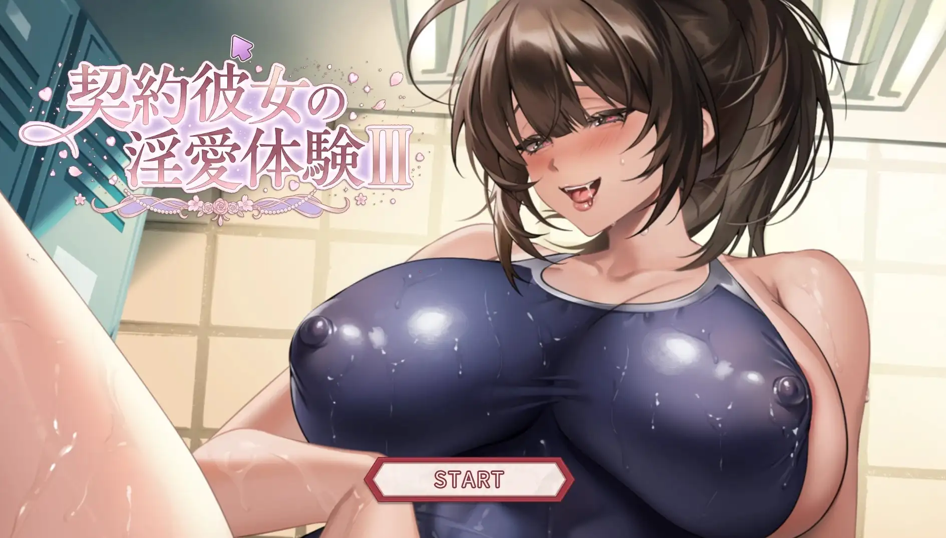 图片[1]-【SLG/动态】契约女友的淫爱体验 v20260619(1.0) 官方中文版【PC/1.57G】