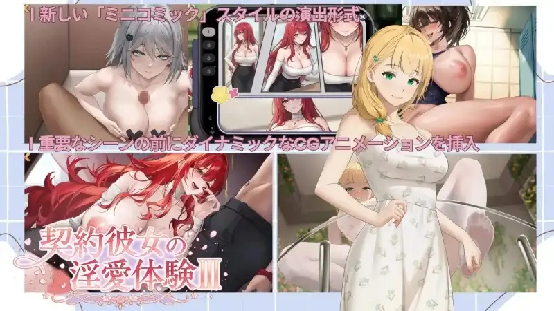 图片[10]-【SLG/动态】契约女友的淫爱体验 v20260619(1.0) 官方中文版【PC/1.57G】