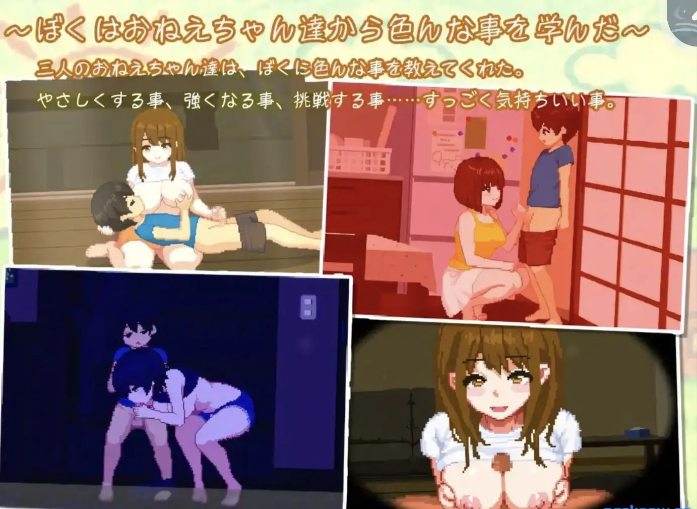 图片[3]-【日系RPG/动态】与夏日姐姐们的甜蜜时光v1.02 官中步兵版【PC/149M】