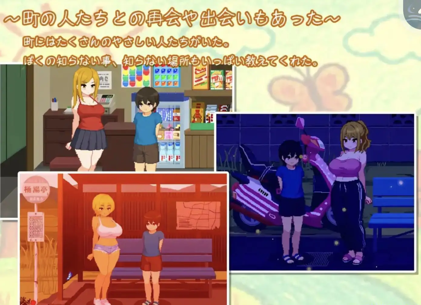 图片[5]-【日系RPG/动态】与夏日姐姐们的甜蜜时光v1.02 官中步兵版【PC/149M】