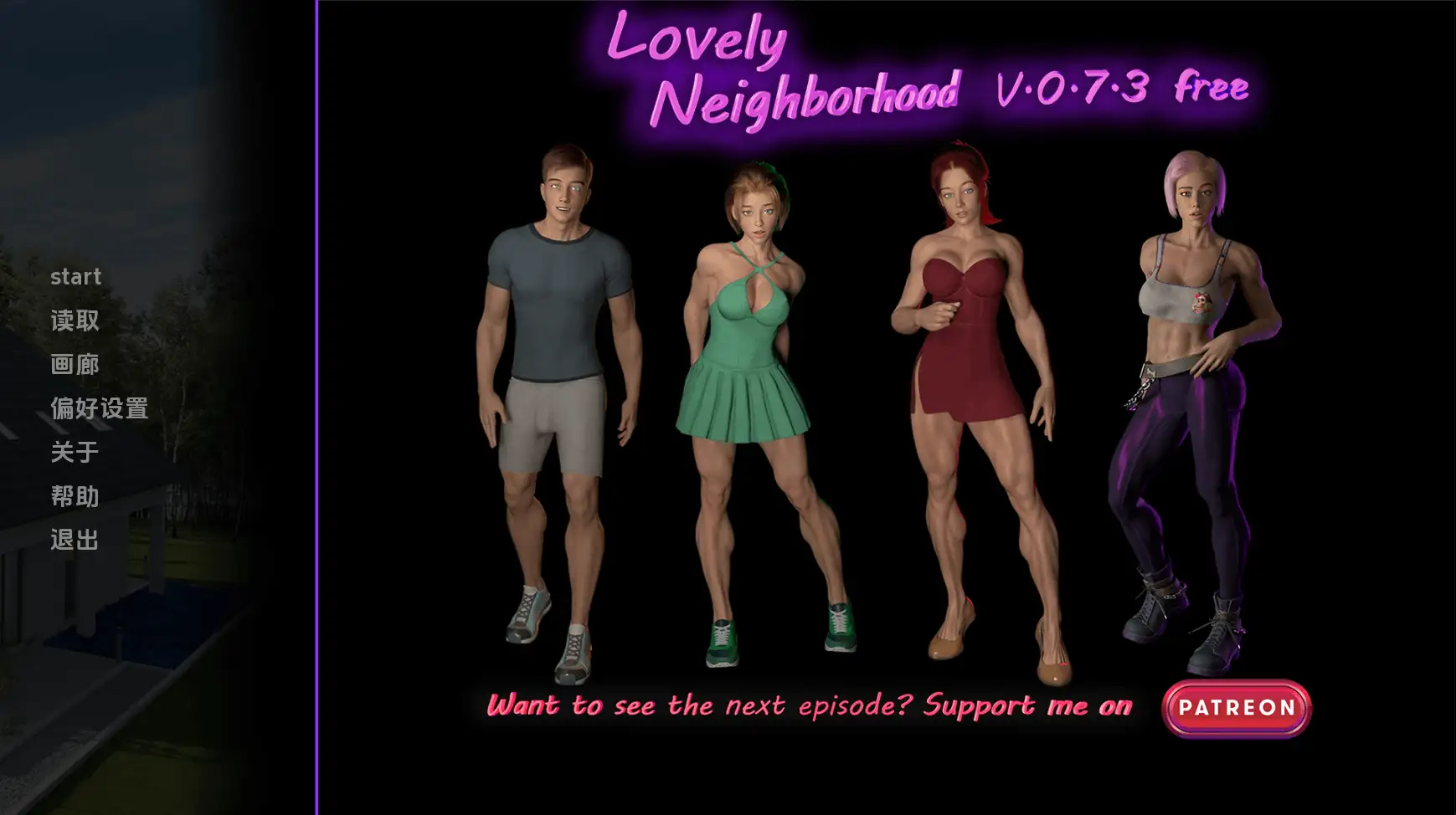 图片[1]-【欧美SLG/汉化/动态】可爱的邻居v0.7.3 AI版【PC+安卓/3.37G/更新】