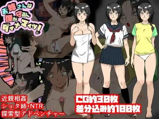图片[1]-【日系RPG/AI汉化】姐姐由我来守护1.0.0【安卓/245M】