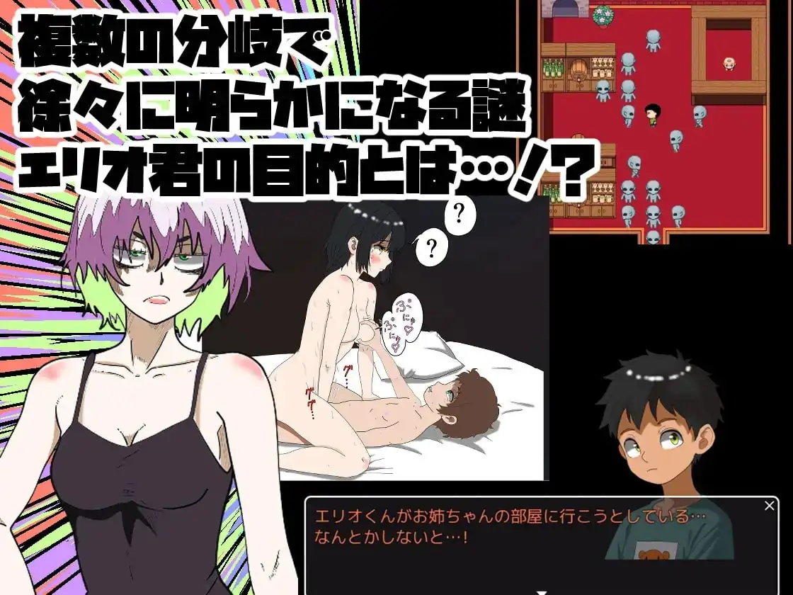 图片[2]-【日系RPG/AI汉化】姐姐由我来守护1.0.0【安卓/245M】