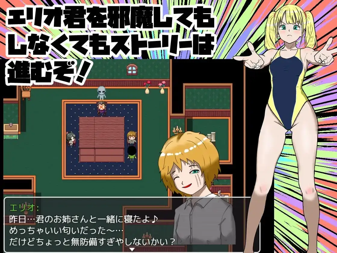 图片[5]-【日系RPG/AI汉化】姐姐由我来守护1.0.0【安卓/245M】
