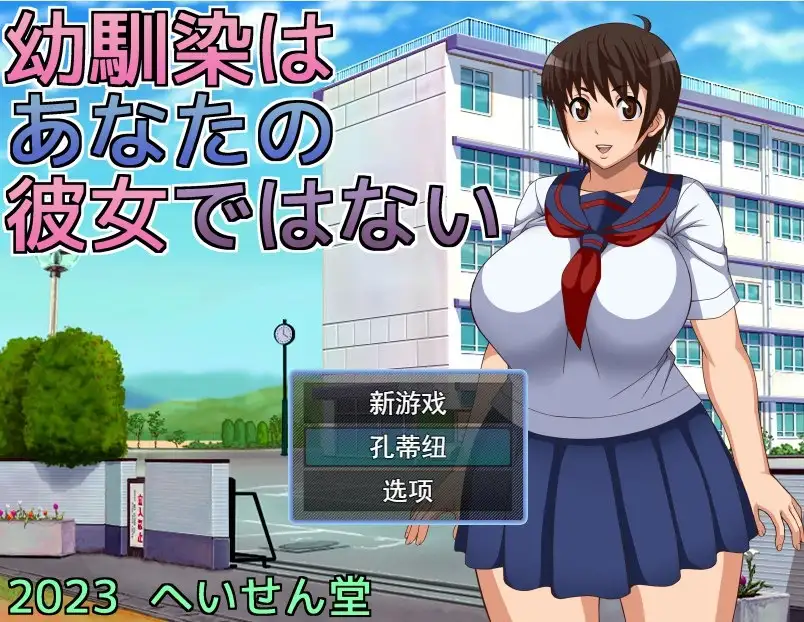 图片[5]-【日系RPG/AI汉化】青梅竹马是别人的女朋友1.0.0【安卓/396M】