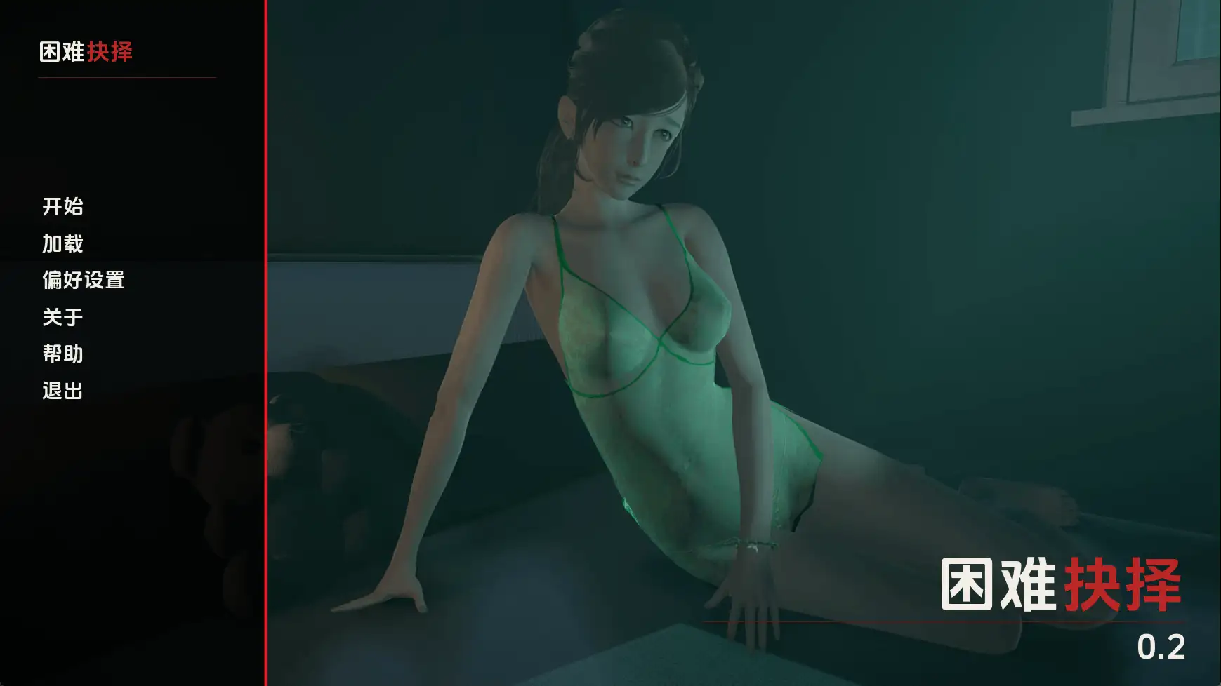 图片[1]-【欧美SLG/汉化/动态】艰难抉择v0.2 AI版【PC+安卓/3.50G/更新】