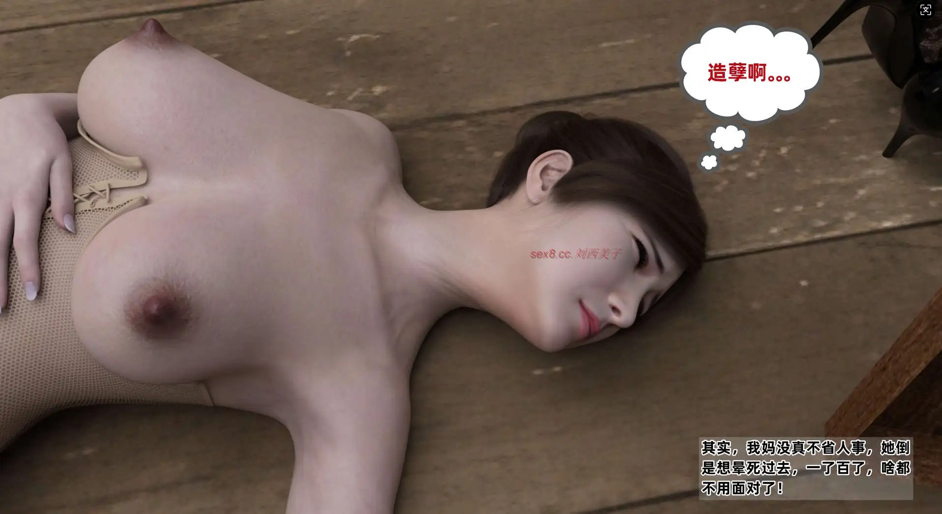 图片[8]-【3D/全彩/无修】管理妈妈卖淫 01-03【153P/75MB】