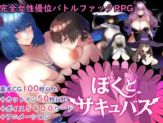 图片[1]-【日系RPG/AI汉化】逆推战斗H RPG我与魅魔1.3【安卓/2.43G】