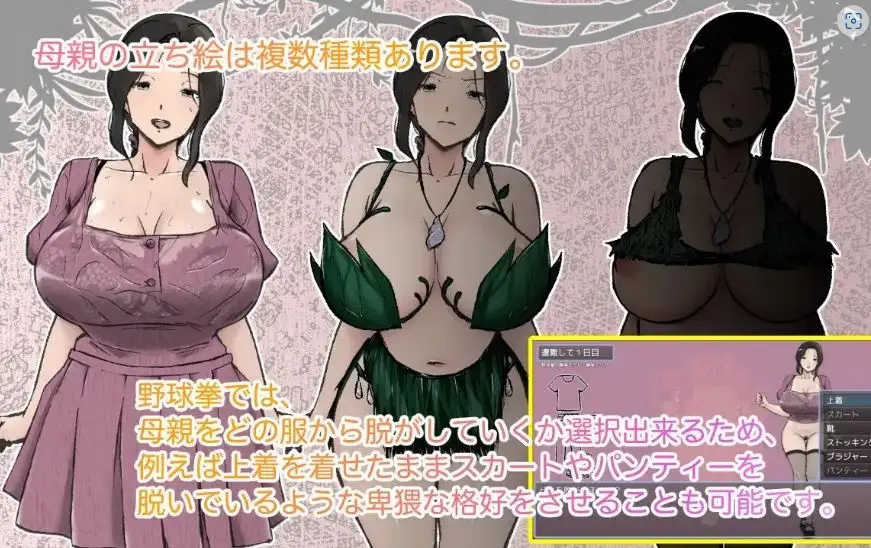图片[3]-【日系RPG/AI汉化】与最喜欢的妈妈在无人岛7天尽情做爱1.0.0【安卓/1.37G】