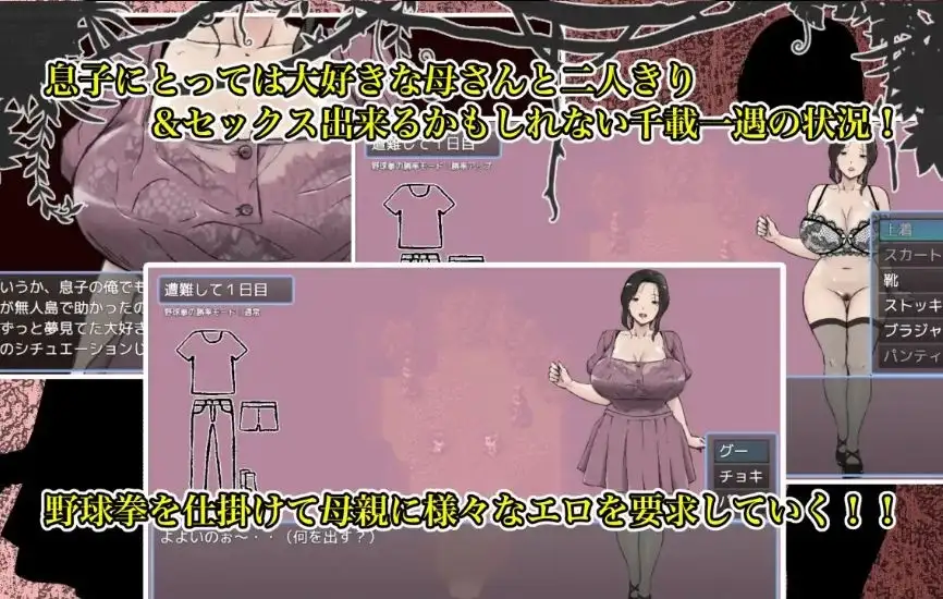 图片[6]-【日系RPG/AI汉化】与最喜欢的妈妈在无人岛7天尽情做爱1.0.0【安卓/1.37G】