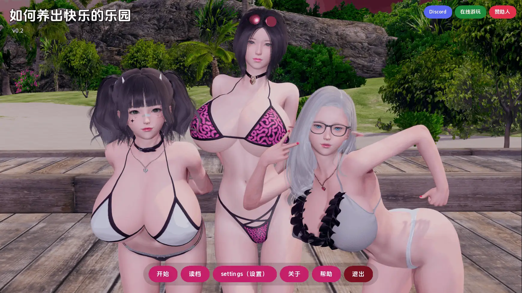 图片[1]-【亚洲SLG/汉化/动态】如何打造幸福后宫v0.2 AI版【PC+安卓/5.24G/更新】