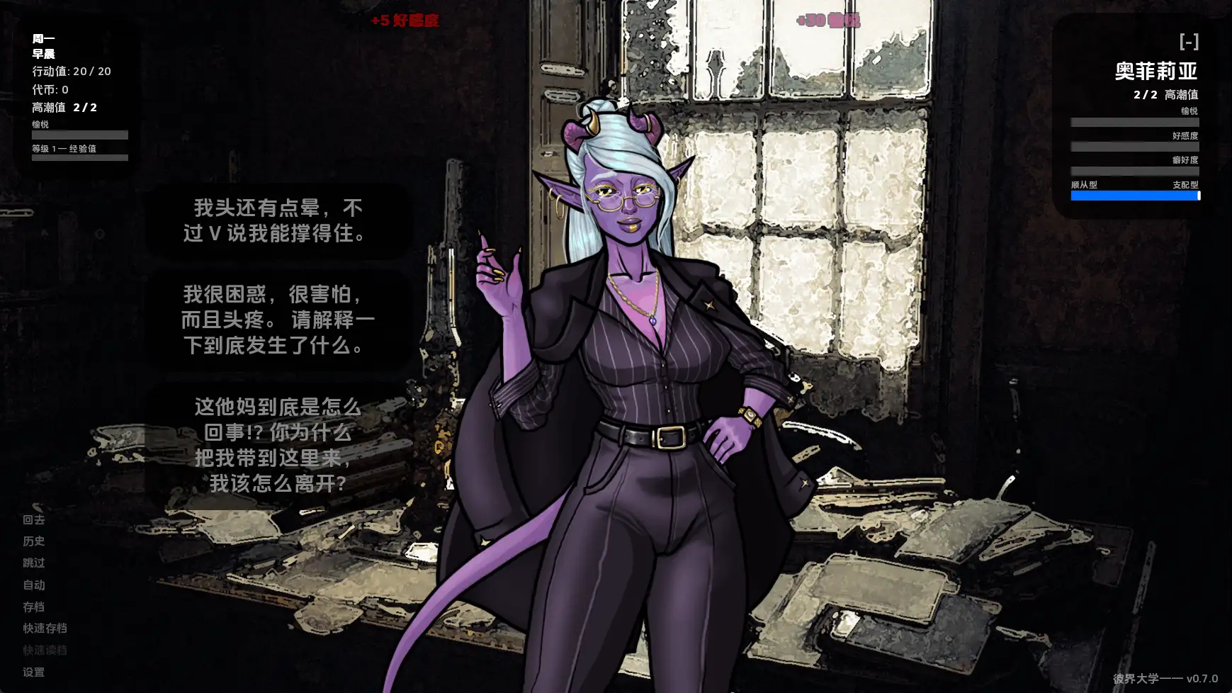 图片[2]-【欧美SLG/汉化/沙盒】超越世界大学v0.7.0 AI版【PC+安卓/554M/更新】