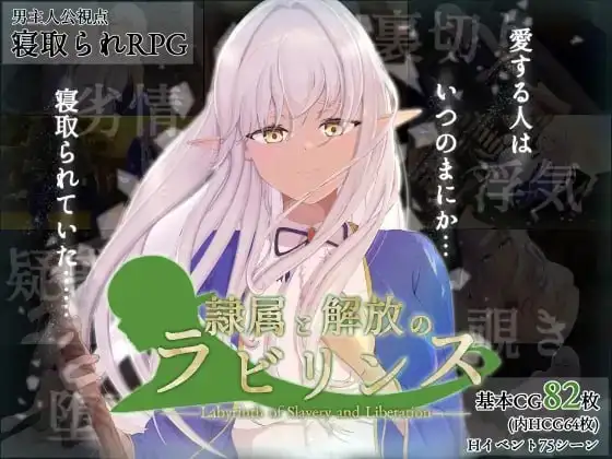 图片[6]-【日系RPG/AI汉化】隶属与解放的迷宫1.2【安卓/2.45G】