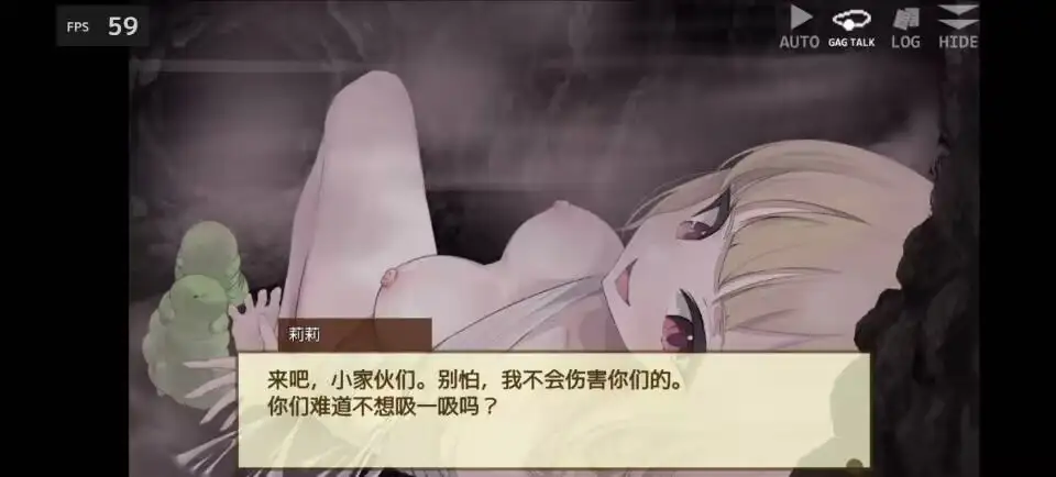 图片[2]-【日系RPG/AI汉化】极乐遗境：禁忌乐园 V0.19.2【安卓/567M】