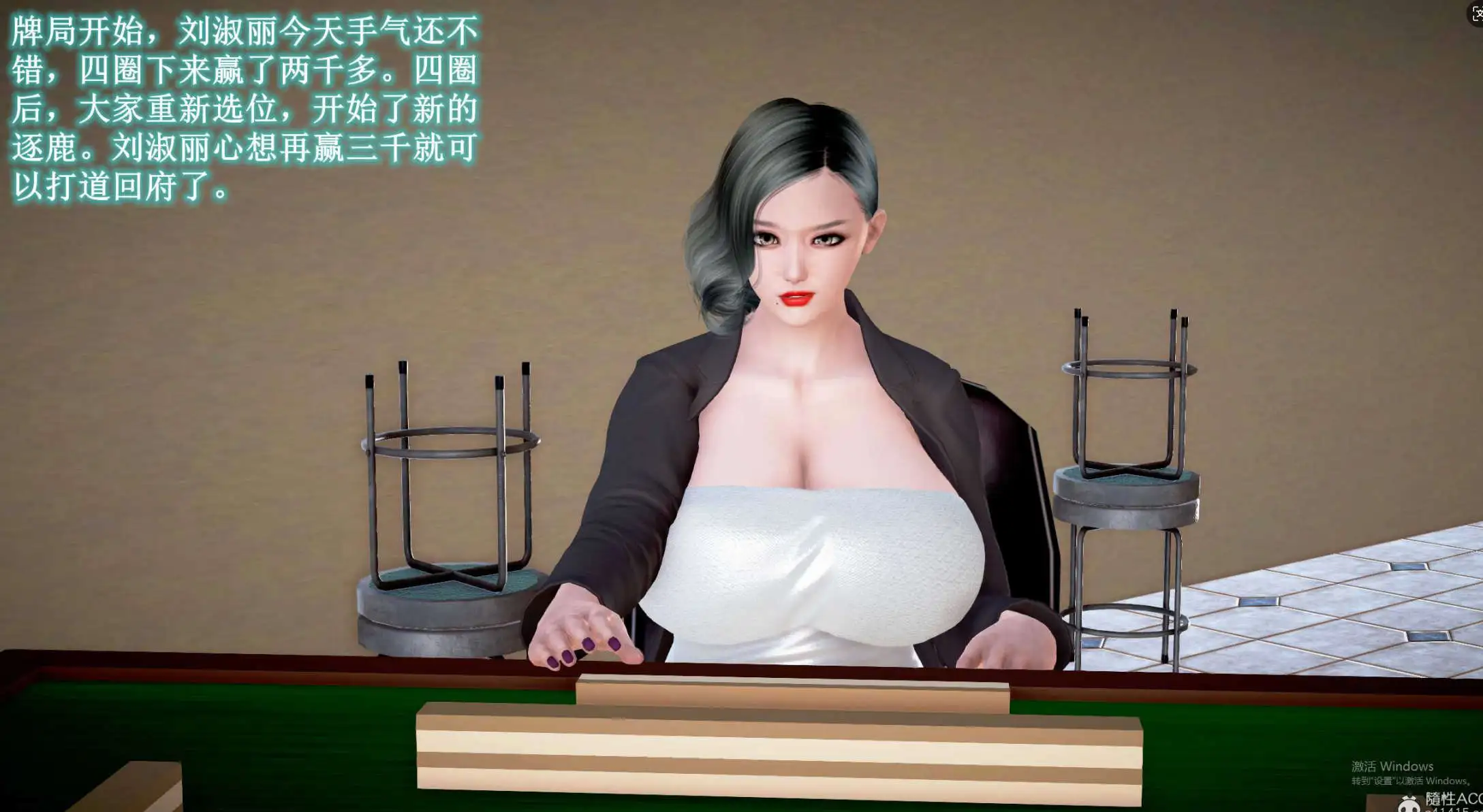 图片[6]-【3D/全彩/无修】 爱打麻将的妈妈【183P/207MB】