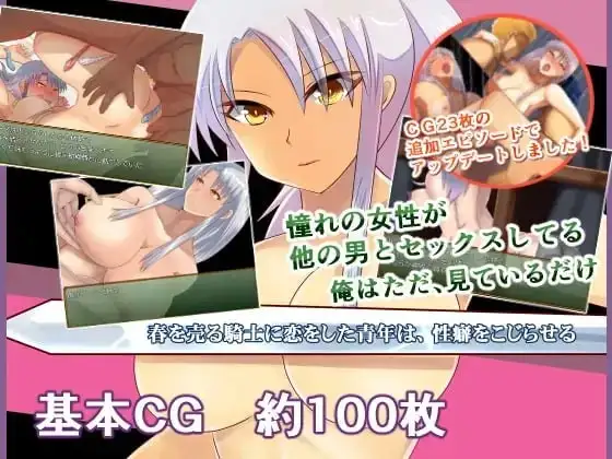 图片[2]-【日系RPG/AI汉化】对援交骑士心生爱慕的青年.逐渐扭曲了性癖爱上卖春骑士.性癖被扭曲的少年1.0.0【安卓/830M】