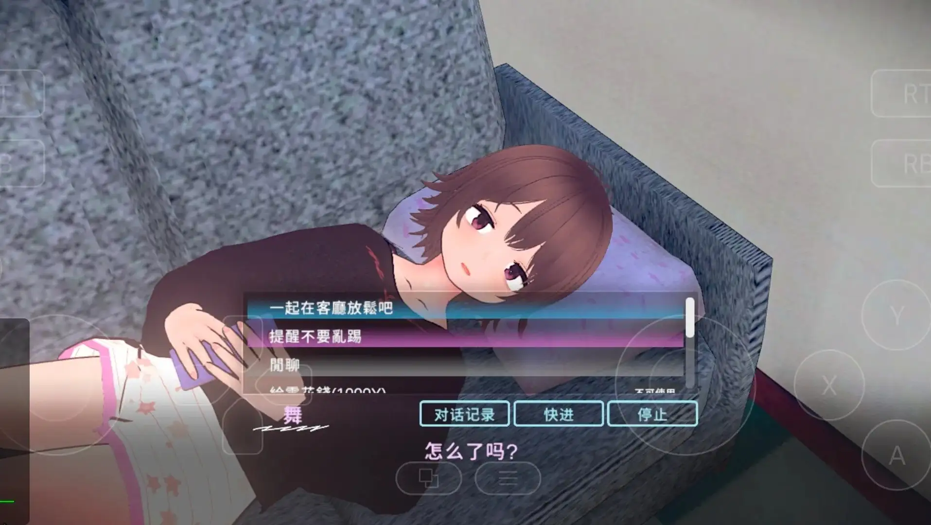 图片[9]-【同居互动SLG/中文/动态】理想的家里蹲生活.父女的亲密同居v1.1.8+DLC 官方中文版【PC/449M】