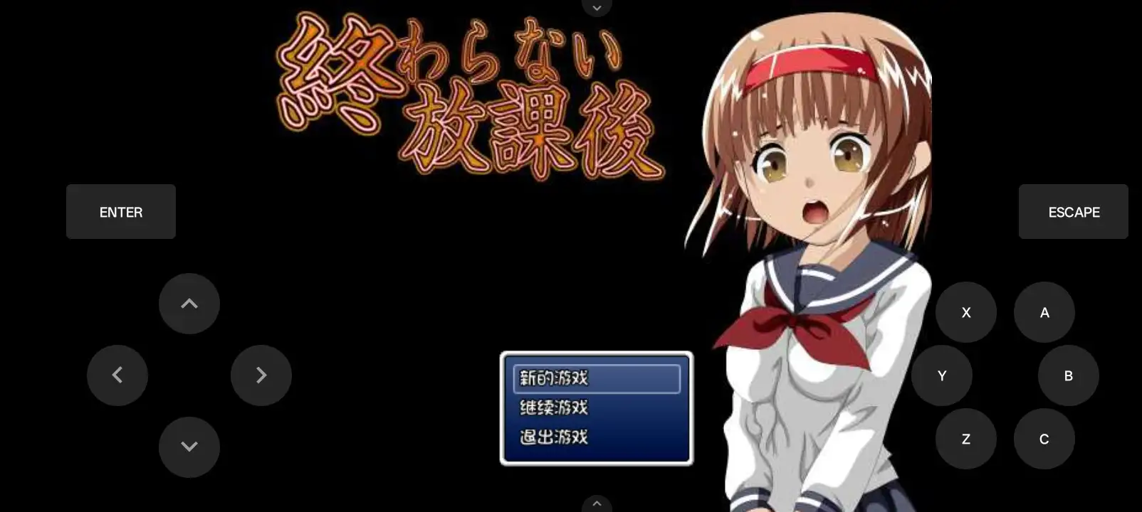 图片[1]-【日系RPG/AI汉化】无尽的放学后1.0.0【安卓/123M】