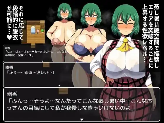 图片[2]-【日系RPG/AI汉化】幽香之馆1.2【PC+安卓/2.04G】