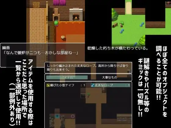 图片[4]-【日系RPG/AI汉化】幽香之馆1.2【PC+安卓/2.04G】