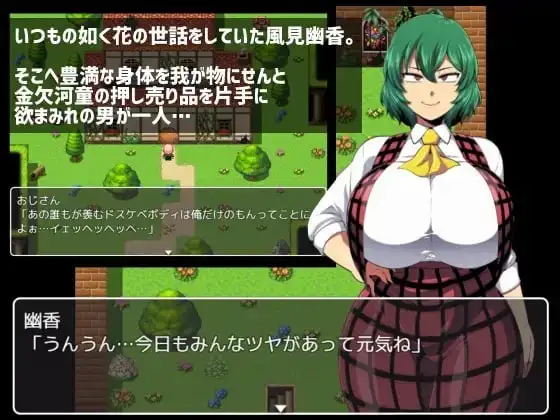 图片[6]-【日系RPG/AI汉化】幽香之馆1.2【PC+安卓/2.04G】