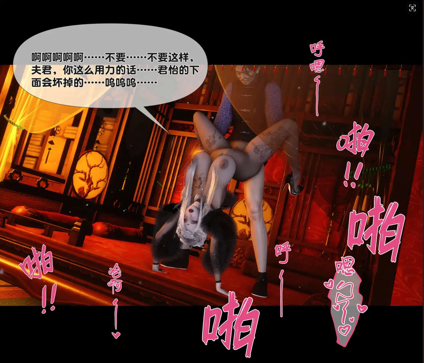 图片[3]-【3D/全彩/无修】极品家丁淫传0-4.2【809P/762M】