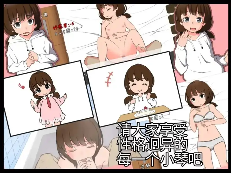 图片[2]-【SLG/动态】与远房亲戚小琴的同居生活1.0 官方中文版【PC/84M】