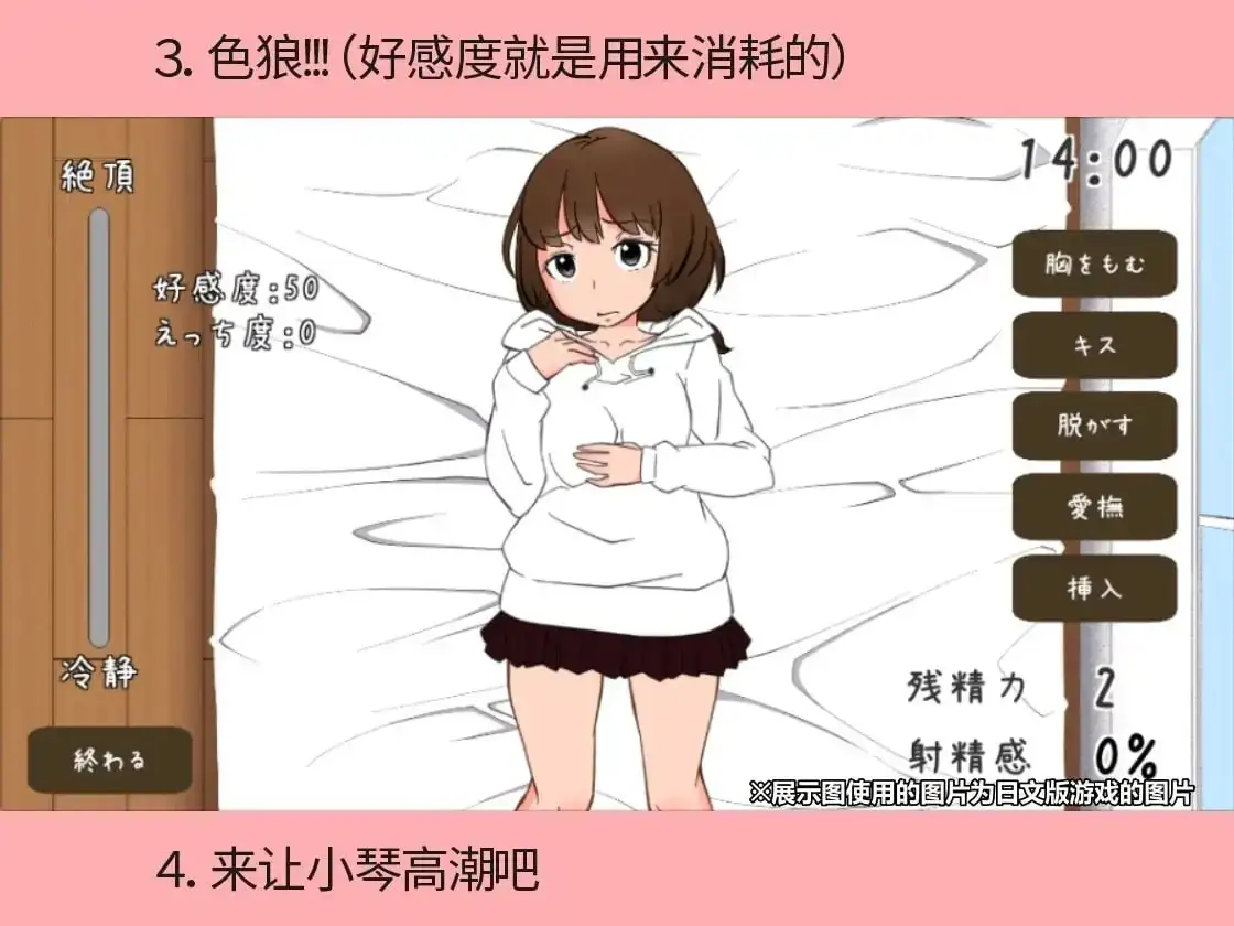 图片[6]-【SLG/动态】与远房亲戚小琴的同居生活1.0 官方中文版【PC/84M】