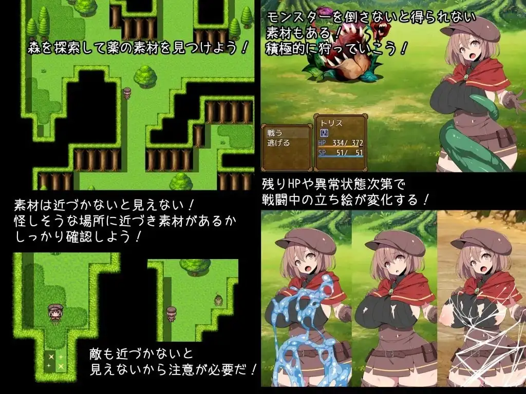 图片[6]-【日系RPG/AI汉化】炼金术士特莉丝的欲望1.0【安卓/639M】