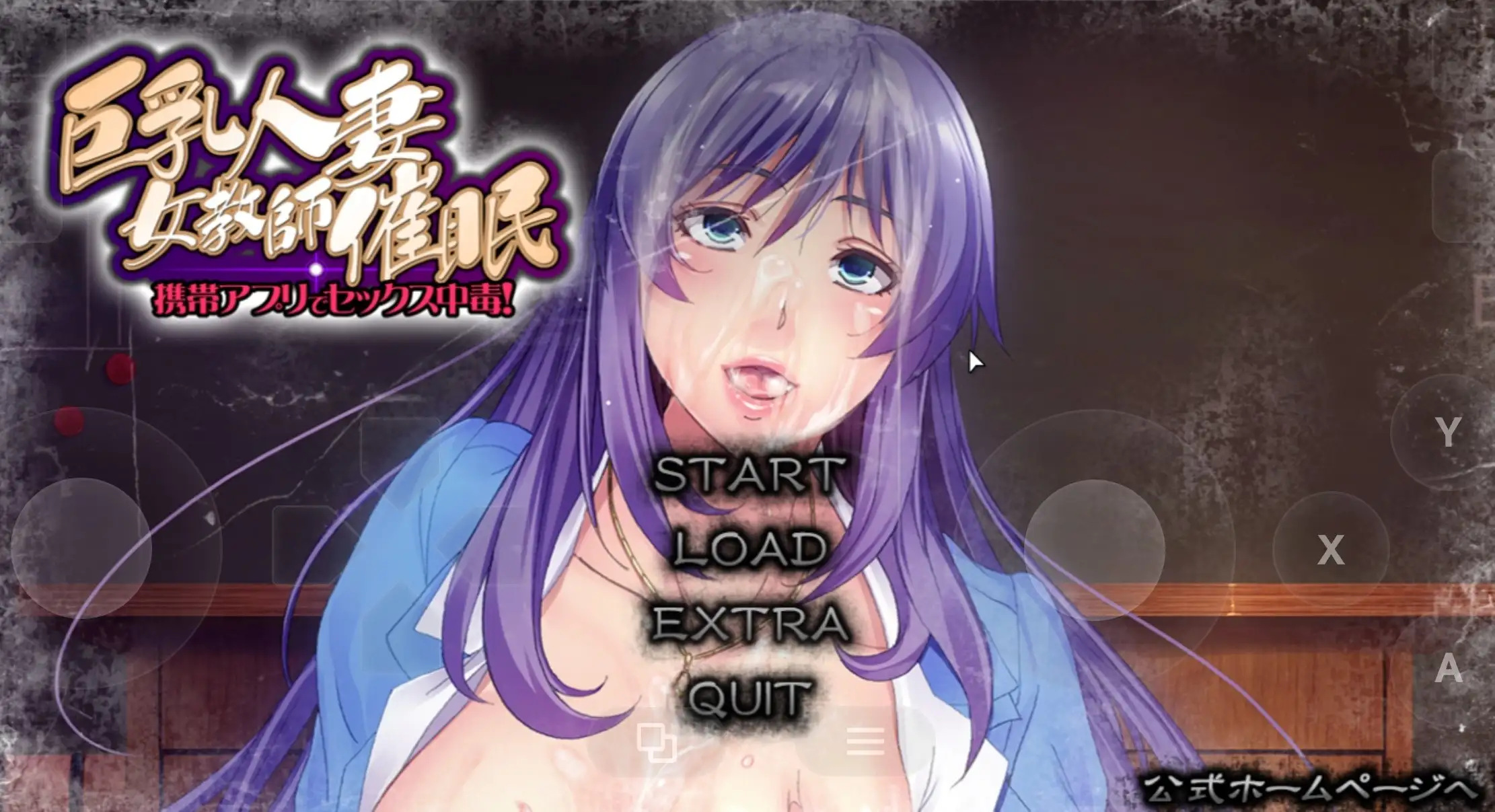 图片[1]-【ADV类型/AI汉化】巨乳人妻女教师催眠1.0【PC/2.28G】