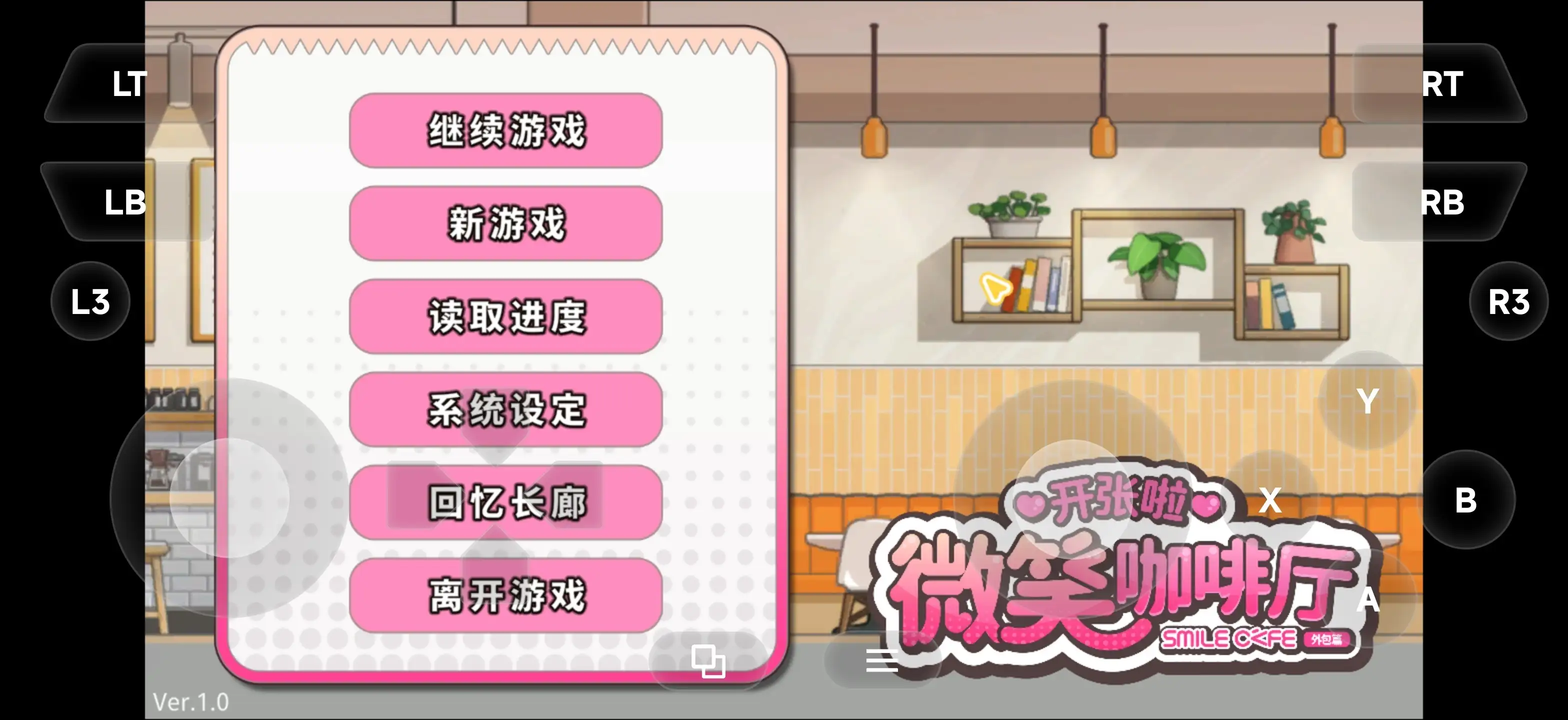 图片[13]-【SLG/官中】开张啦微笑咖啡厅1.1.3 官中步兵版【电脑/1.17G】