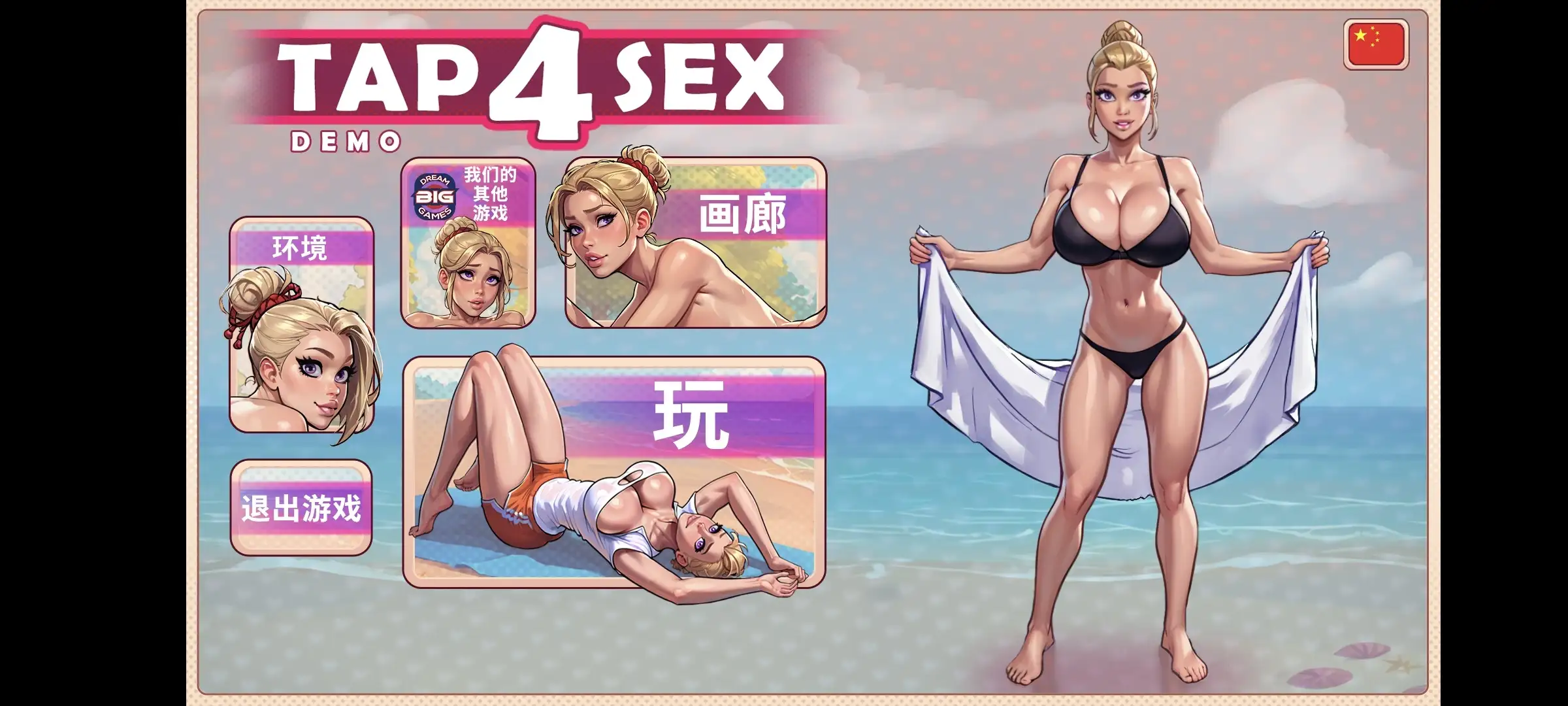 图片[1]-【SLG/AI汉化】Tap4sex性爱1.4.2【安卓/261M】