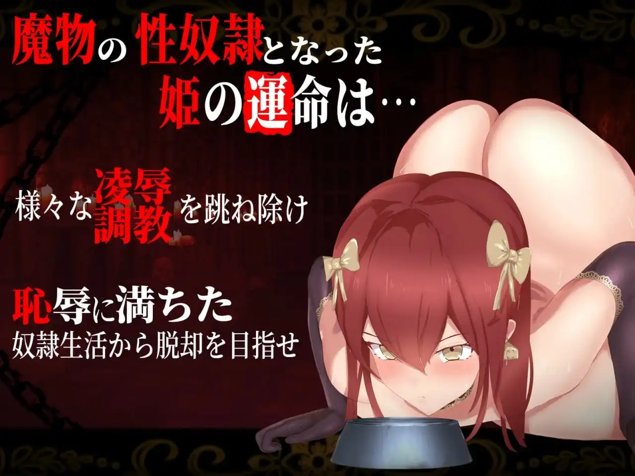 图片[3]-【日系RPG/AI汉化】囚禁的公主性奴隶之路1.0.0【PC+安卓/685M】