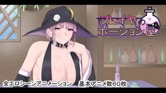 图片[1]-【日系RPG/AI汉化】芙蕾雅的药水店1.0【PC+安卓/5.28G】