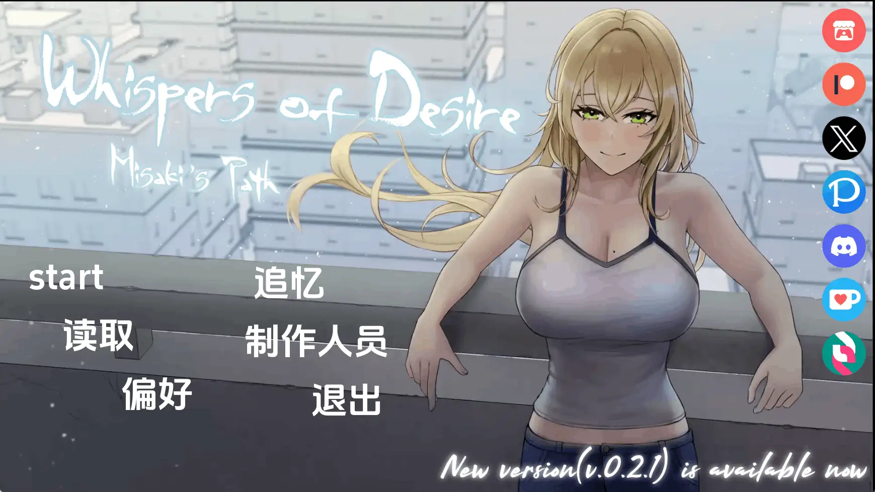 图片[1]-【日系SLG/汉化/动态】欲望的低语：美咲之路v0.2.0 AI版【PC+安卓/3.83G/更新】