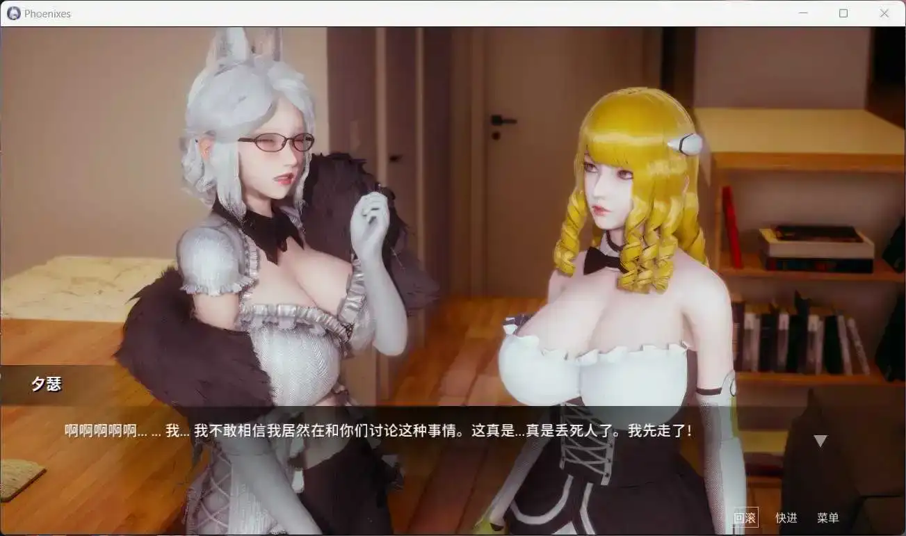 图片[15]-【神作SLG/官中/动态】凤凰V17 官中版【PC+安卓/6.36G/更新】