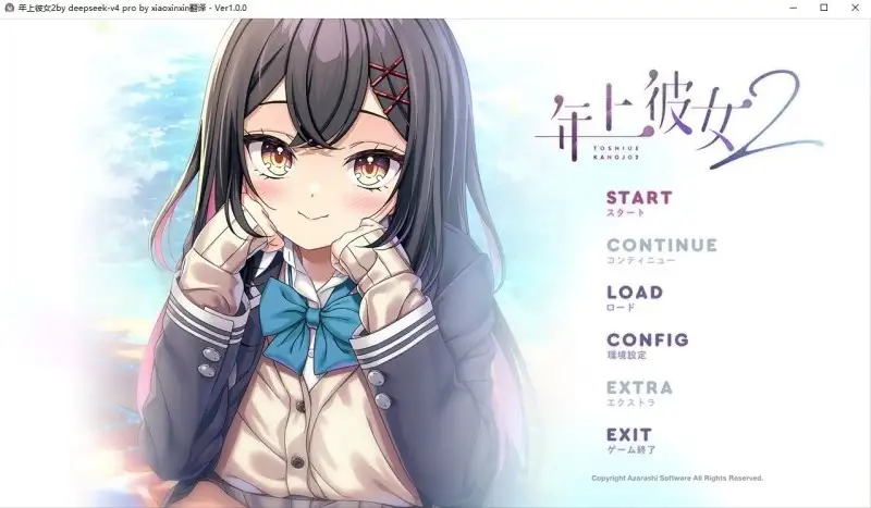 图片[1]-【ADV类型/AI汉化】年上彼女2 .v1.0.0【PC+安卓/2.52G】
