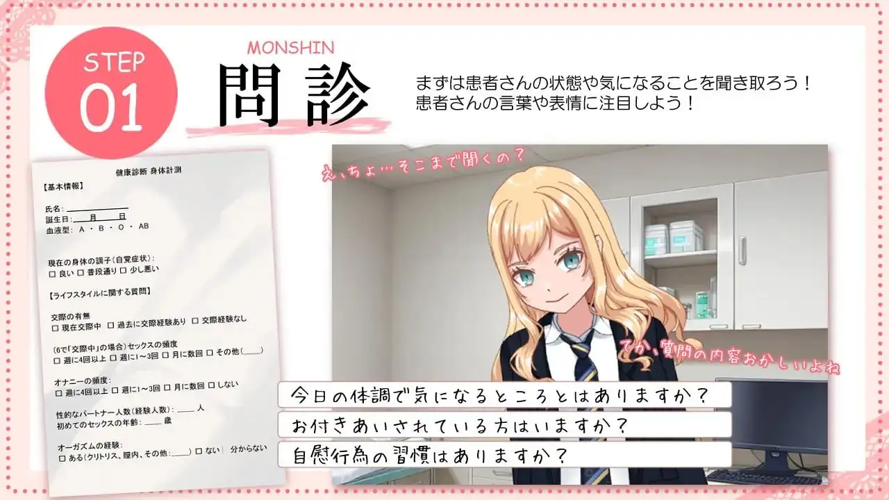 图片[5]-【SLG/AI汉化】强势辣妹露娜的H健康检查1.0.0【安卓/41M】