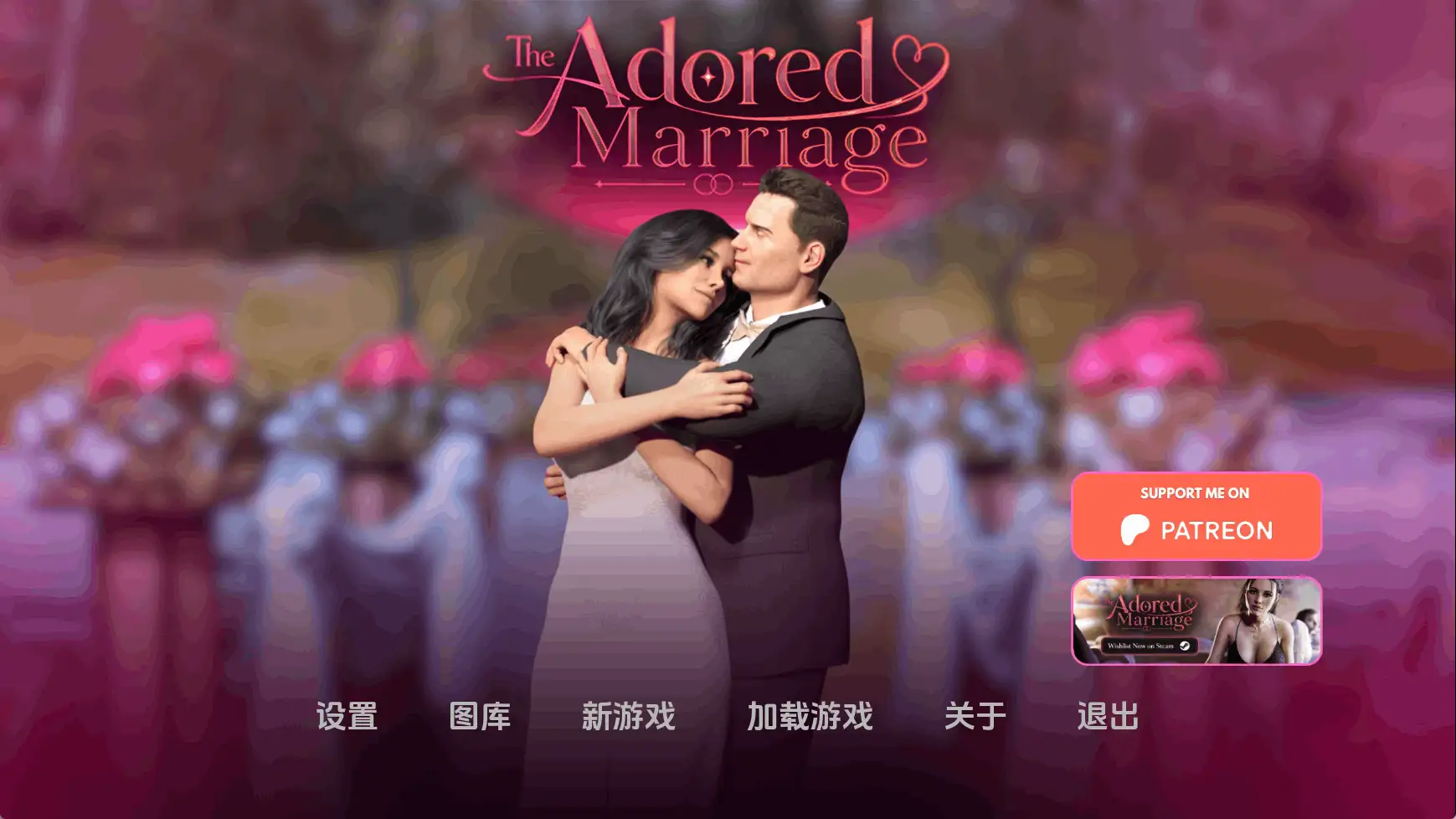 图片[10]-【欧美SLG/汉化/动态】被崇拜的婚姻Ch.3v0.8 AI版【PC+安卓/2.48G/更新】(别名:崇拜的婚姻)